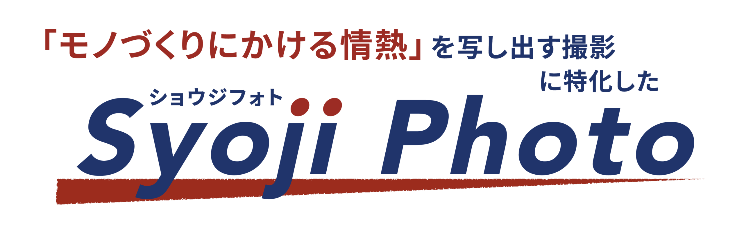 工業系カメラマン